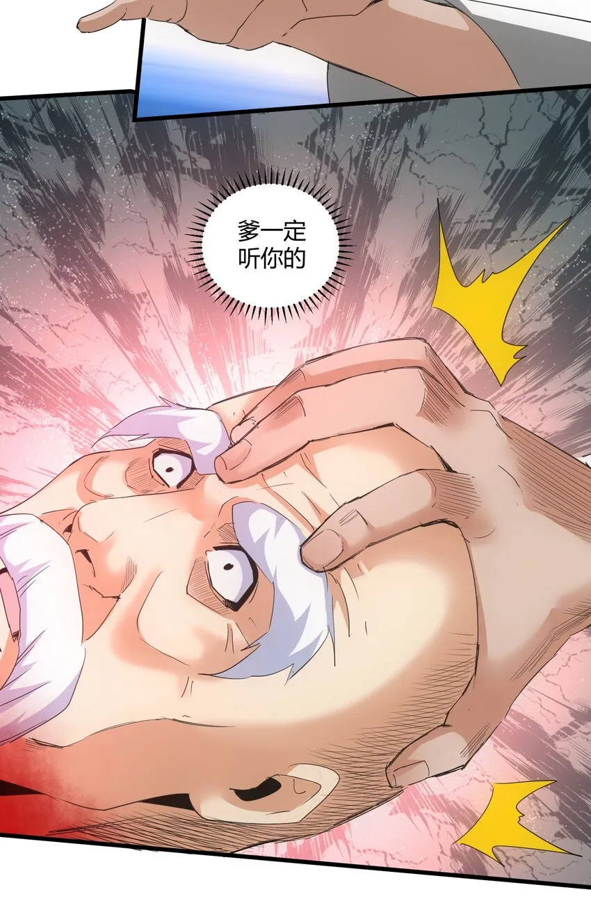 163 覆灭 第52页