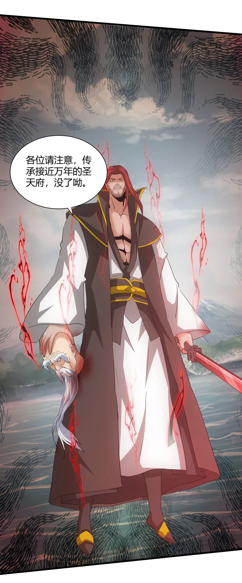 163 覆灭 第53页