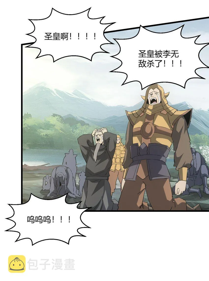 163 覆灭 第54页