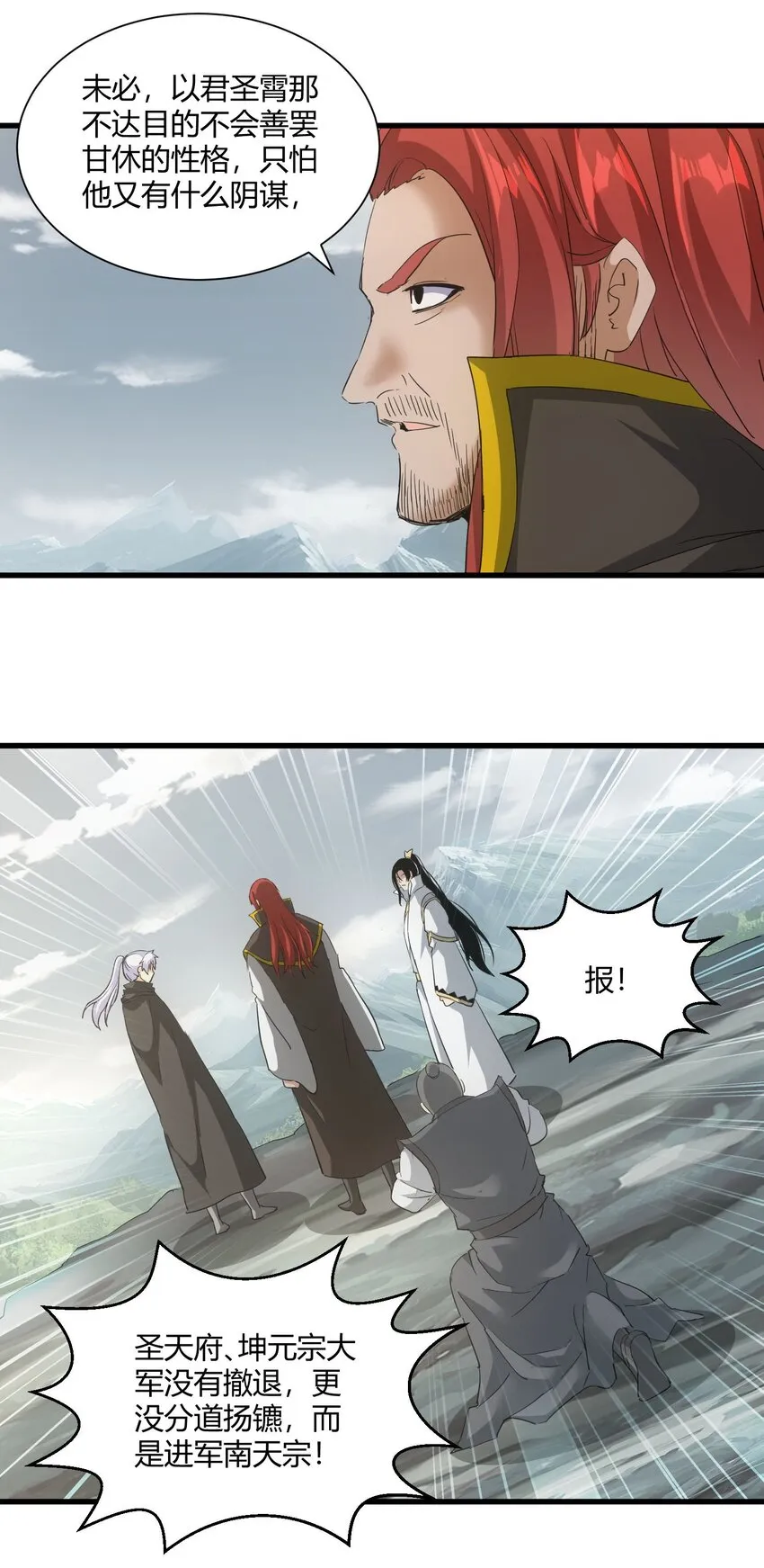 161 人间地狱 第5页