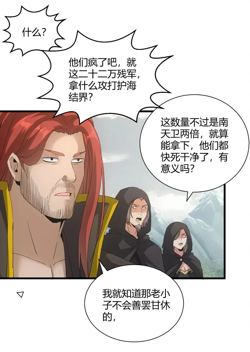 161 人间地狱 第6页