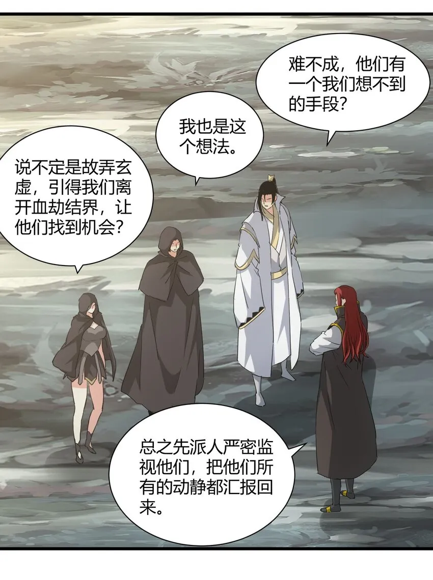 161 人间地狱 第8页