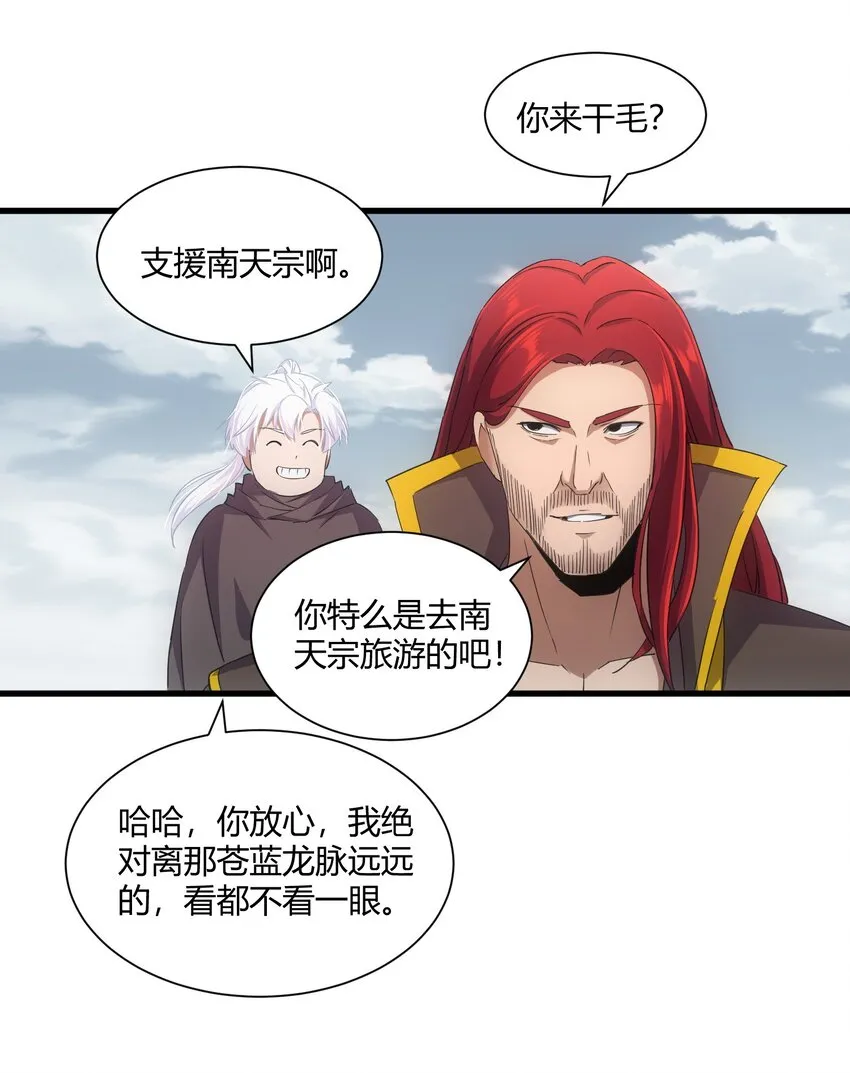 161 人间地狱 第12页