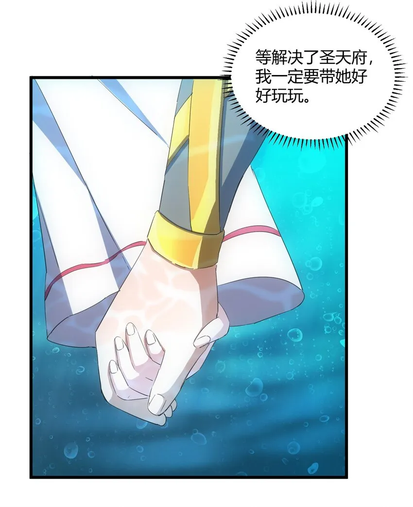 161 人间地狱 第18页