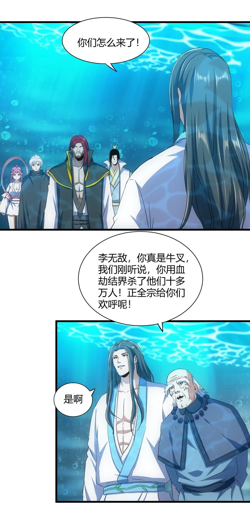 161 人间地狱 第19页
