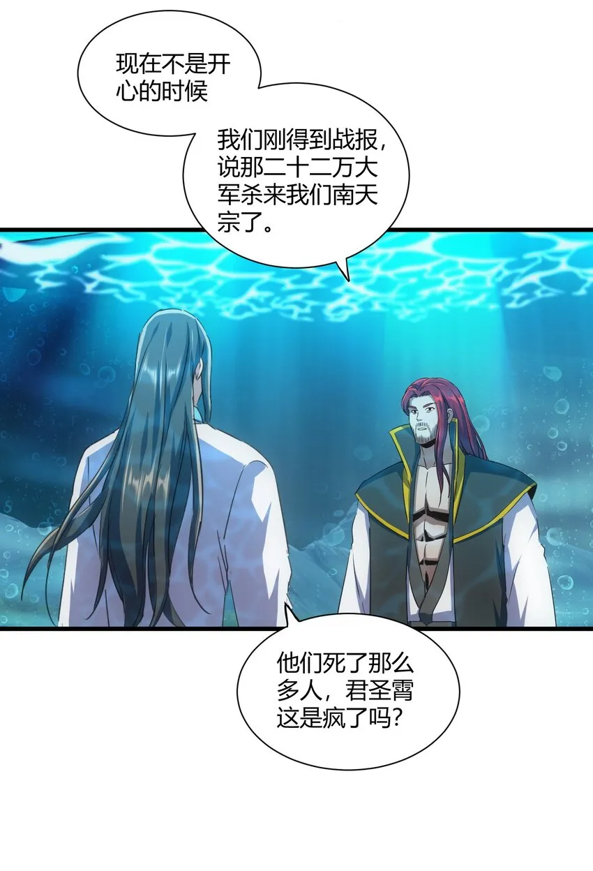 161 人间地狱 第20页