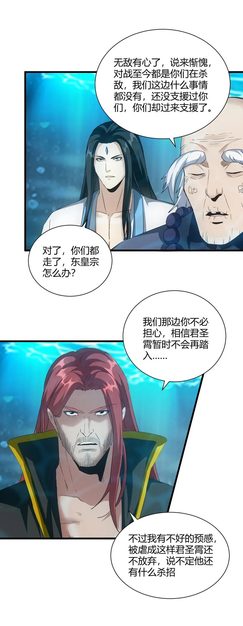 161 人间地狱 第22页