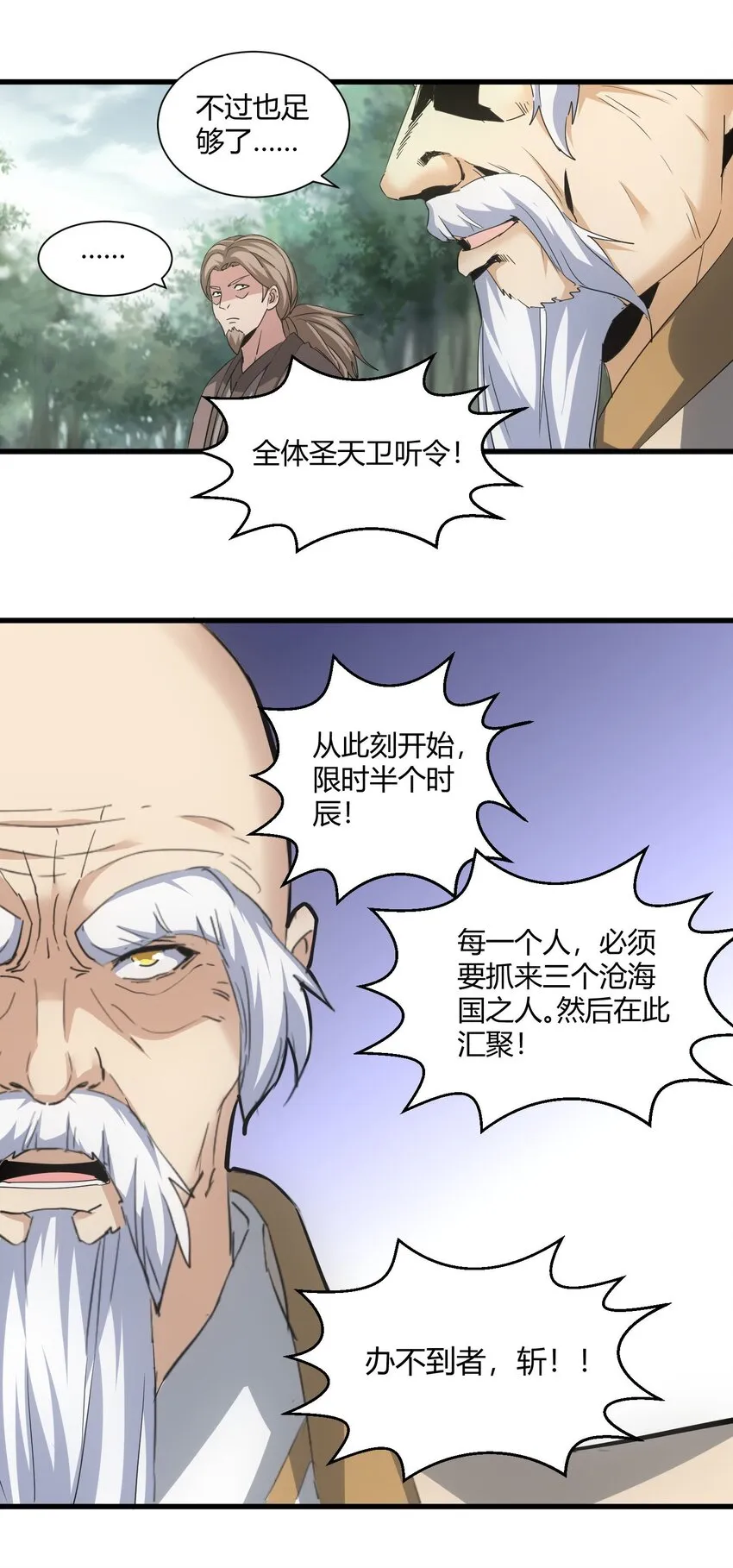 161 人间地狱 第25页
