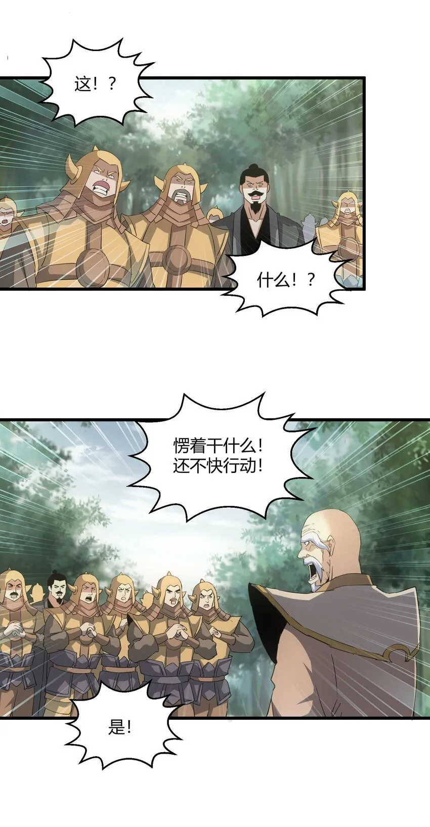 161 人间地狱 第26页
