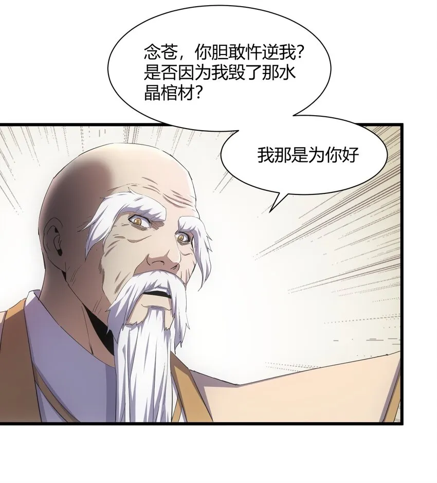 161 人间地狱 第29页
