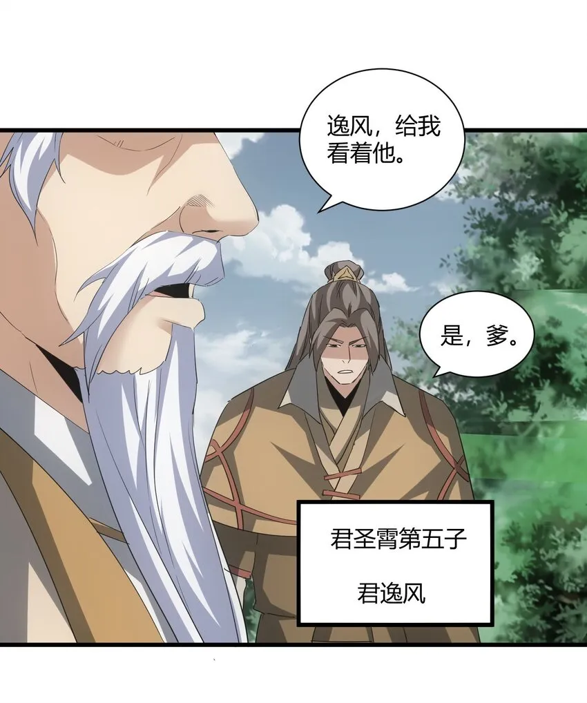 161 人间地狱 第37页