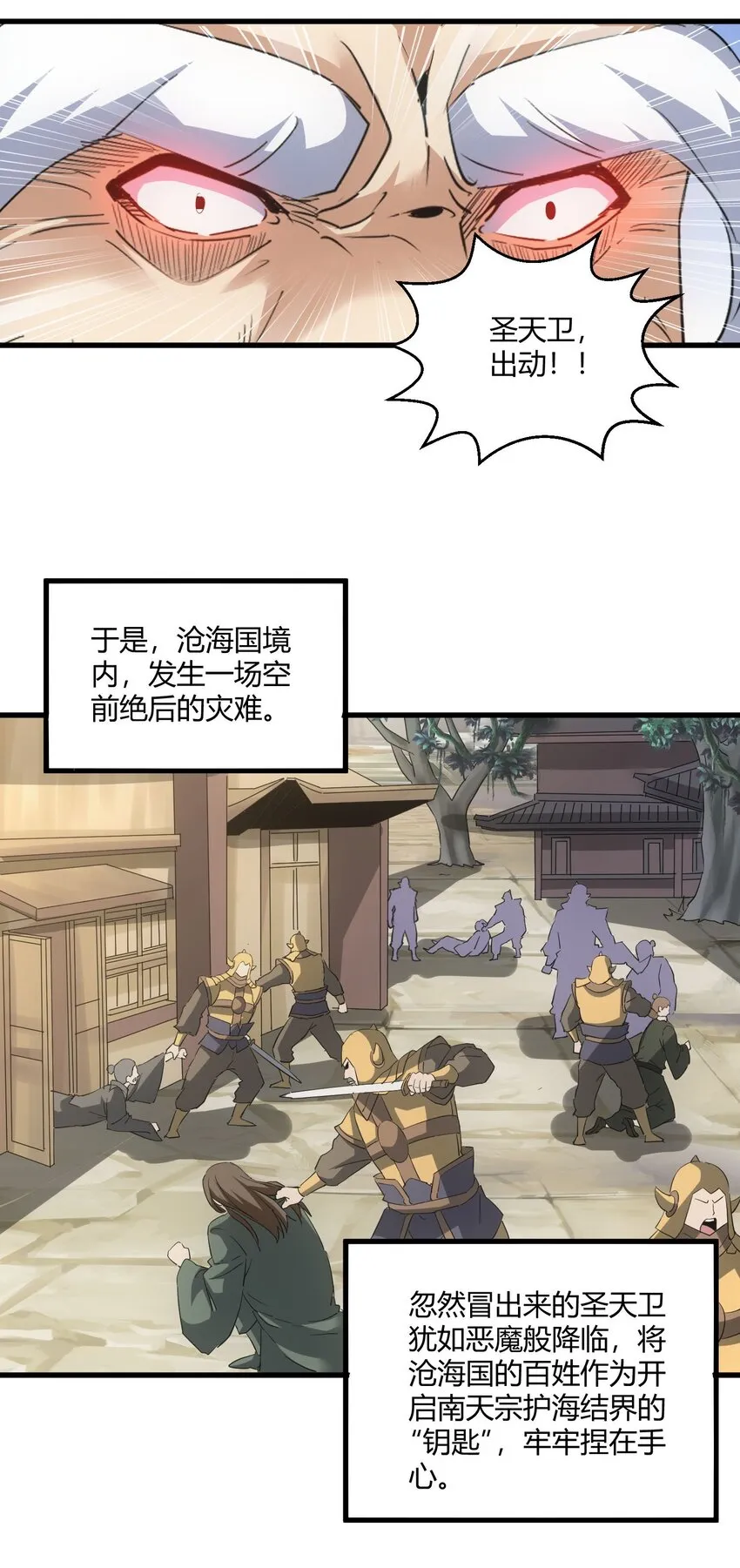 161 人间地狱 第39页