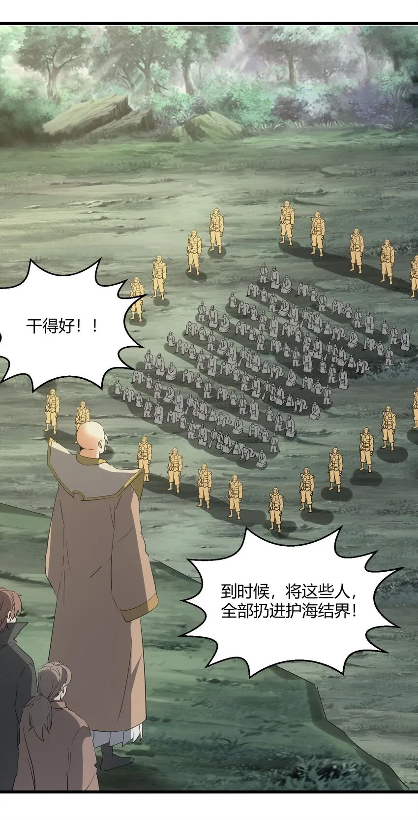 161 人间地狱 第40页