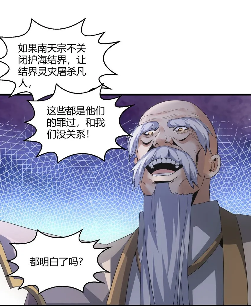 161 人间地狱 第41页