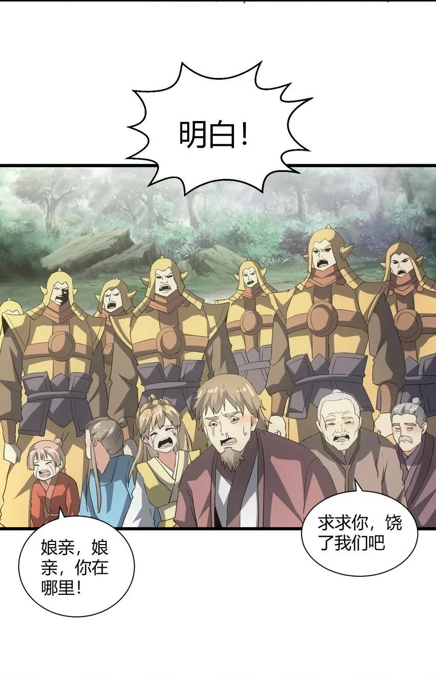 161 人间地狱 第42页