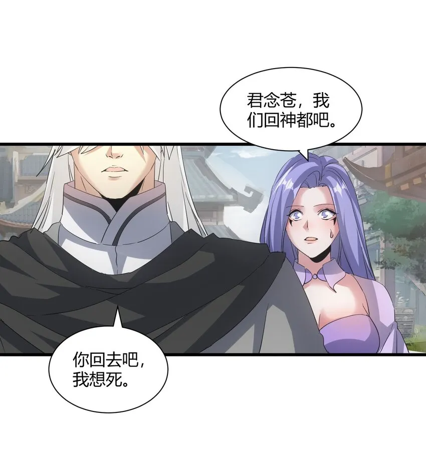 161 人间地狱 第45页