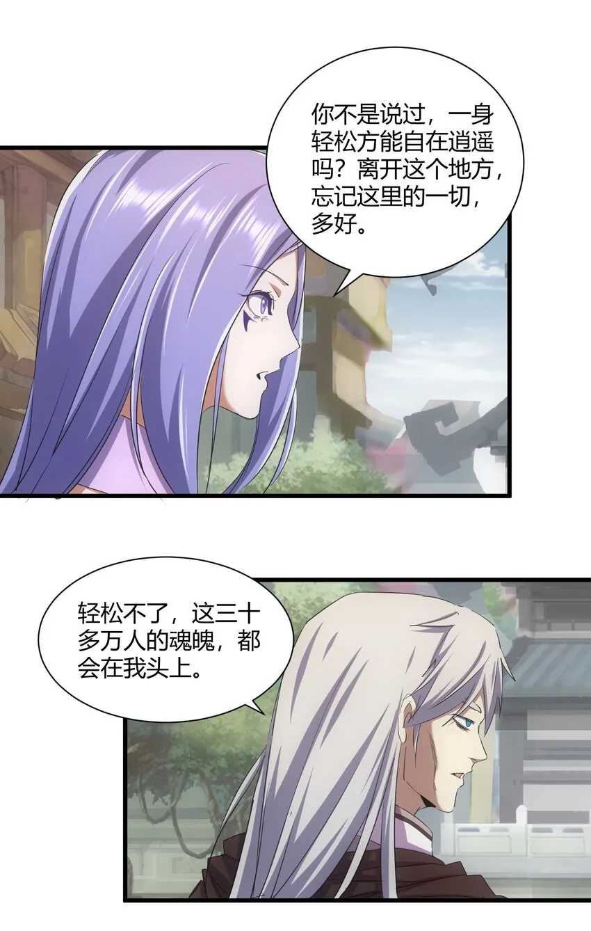 161 人间地狱 第46页