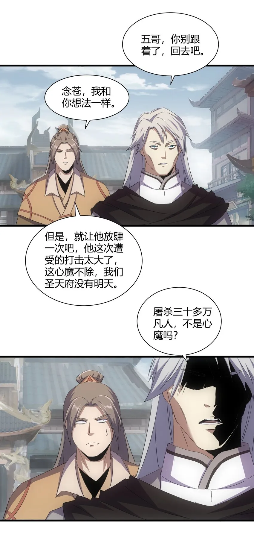 161 人间地狱 第47页
