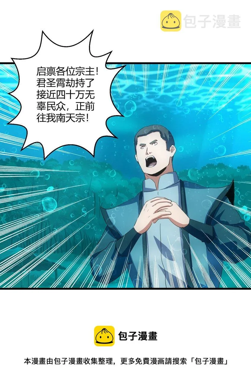 161 人间地狱 第50页
