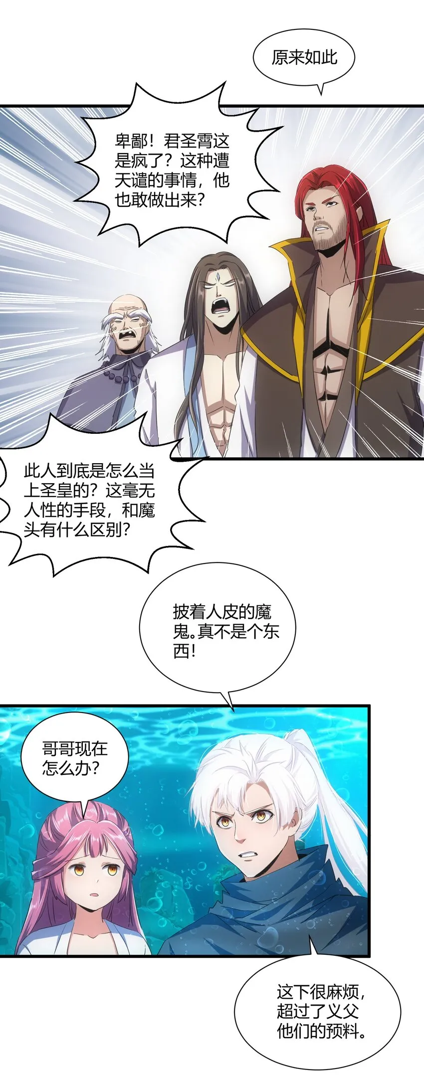 161 人间地狱 第51页