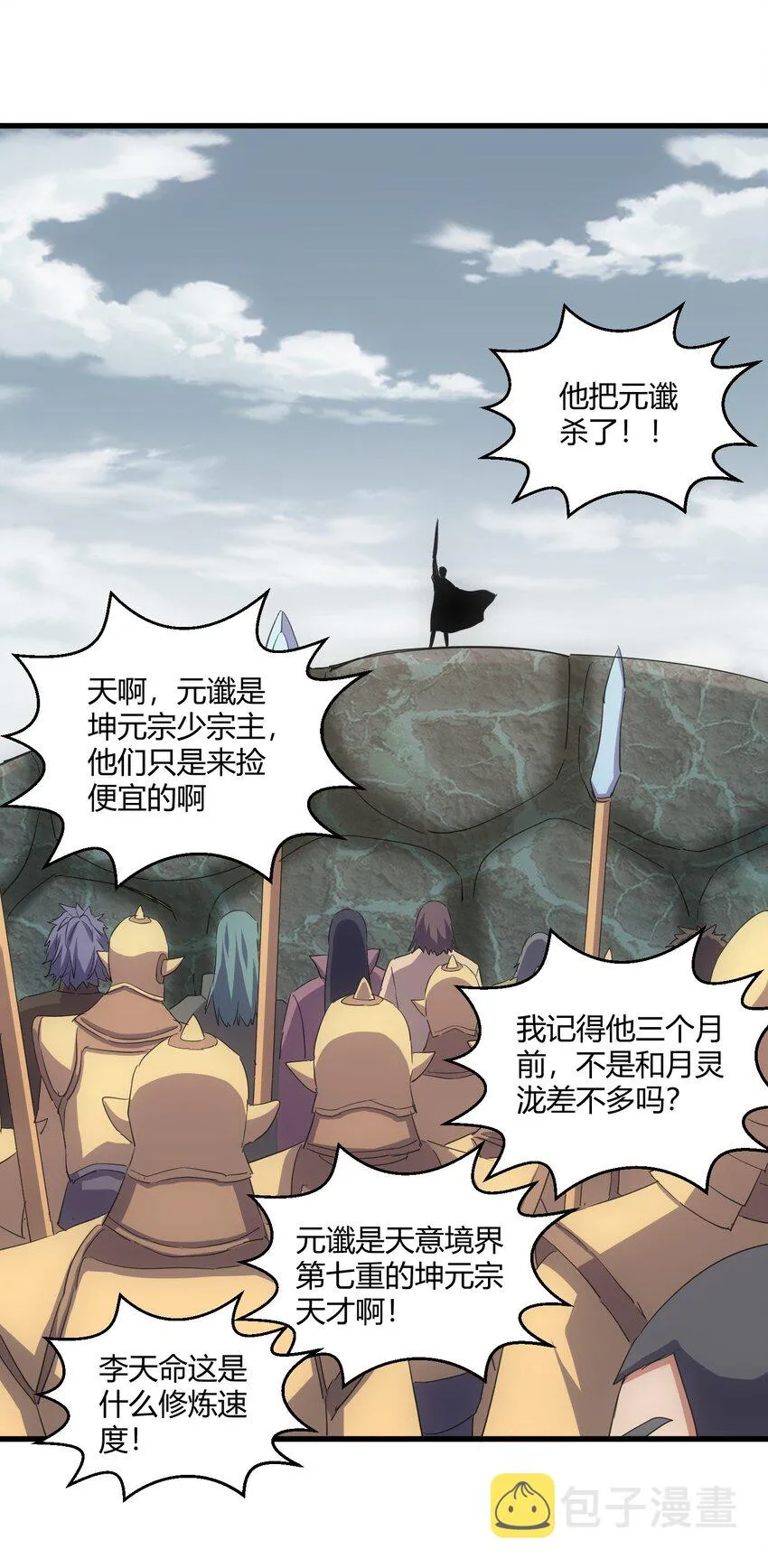 160 绝地反击 第4页