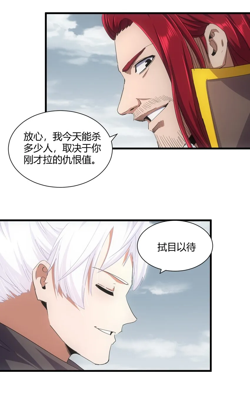 160 绝地反击 第9页