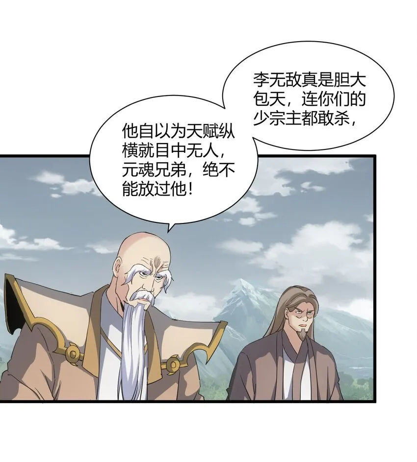 160 绝地反击 第11页