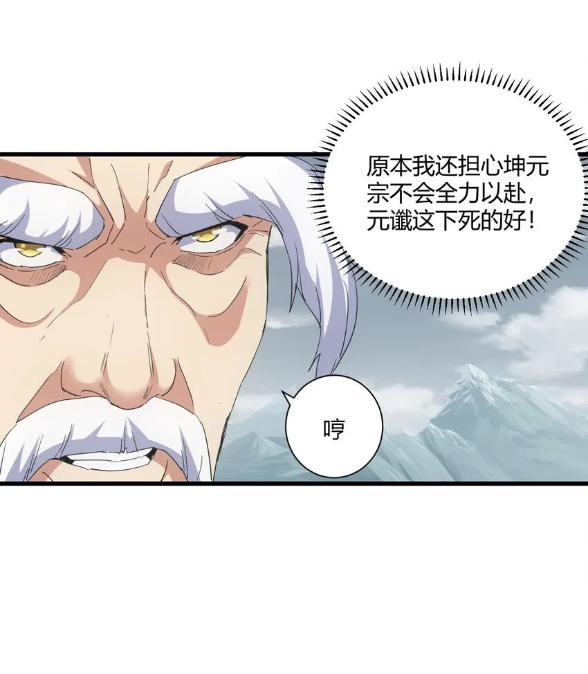 160 绝地反击 第12页
