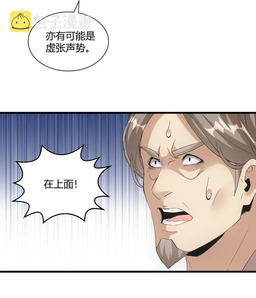 160 绝地反击 第15页