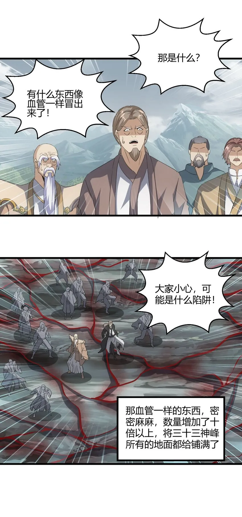 160 绝地反击 第19页