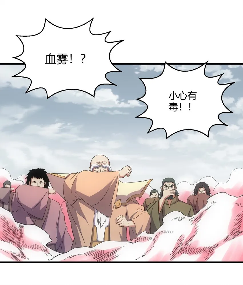 160 绝地反击 第22页