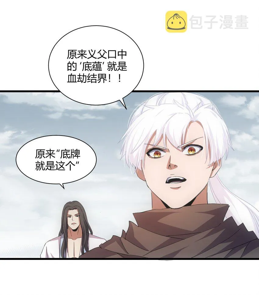160 绝地反击 第23页