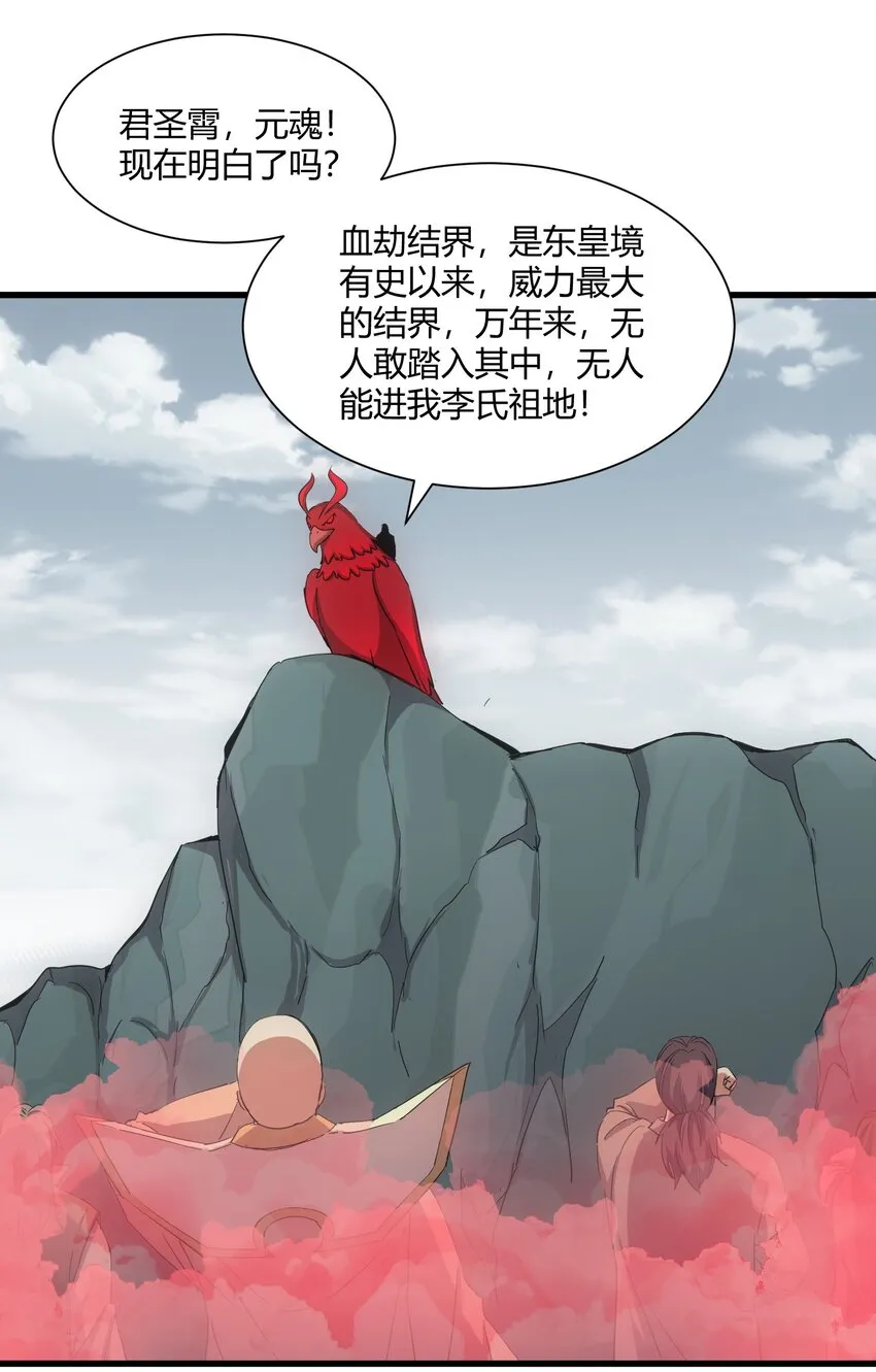 160 绝地反击 第24页