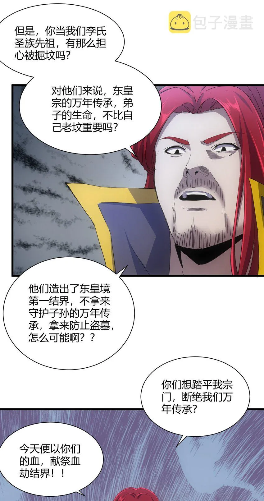 160 绝地反击 第25页