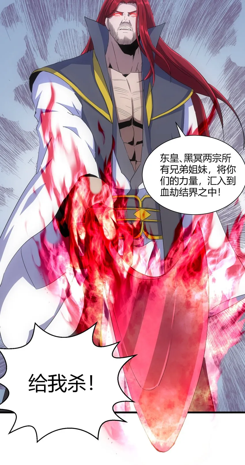 160 绝地反击 第26页