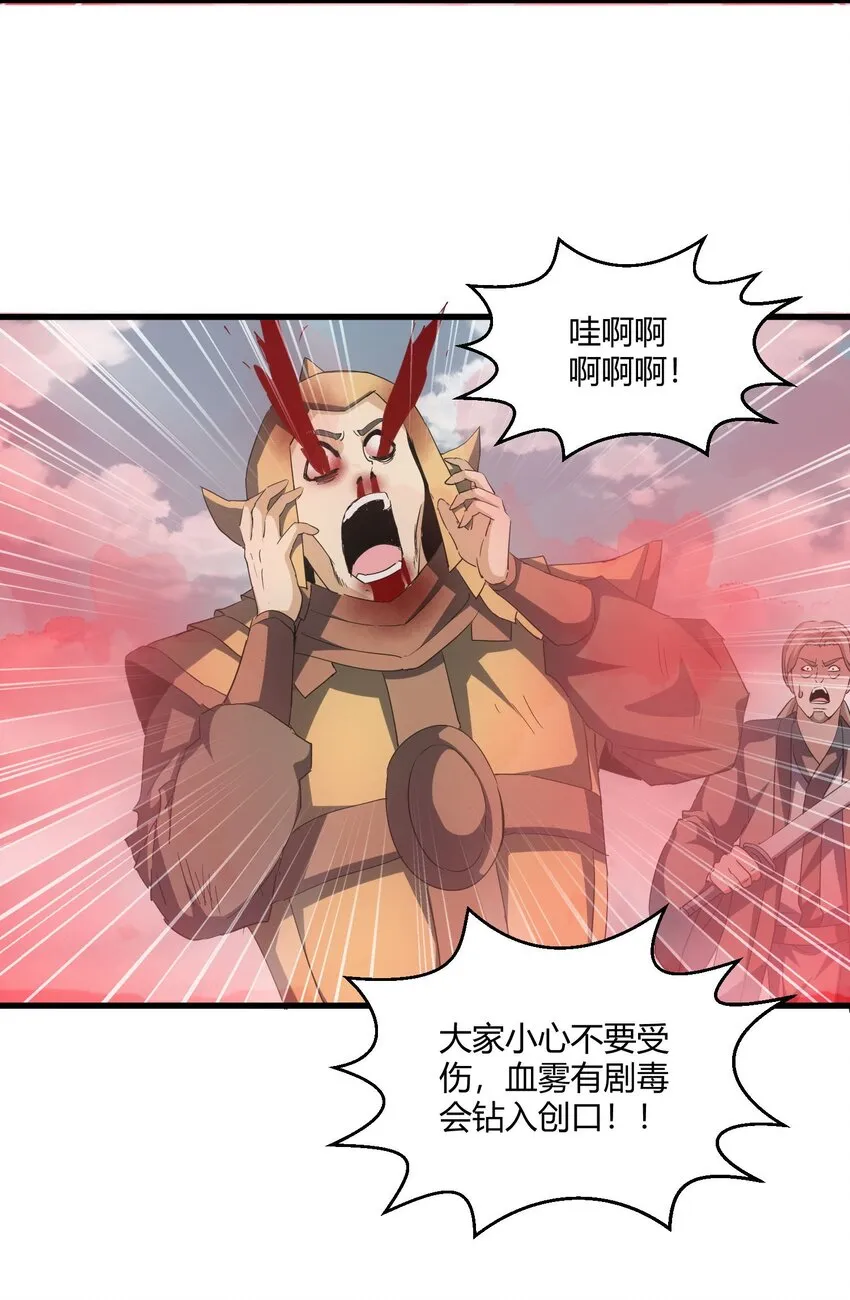 160 绝地反击 第30页