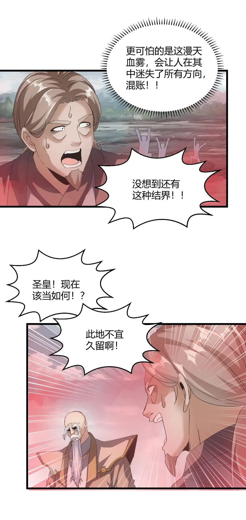 160 绝地反击 第31页