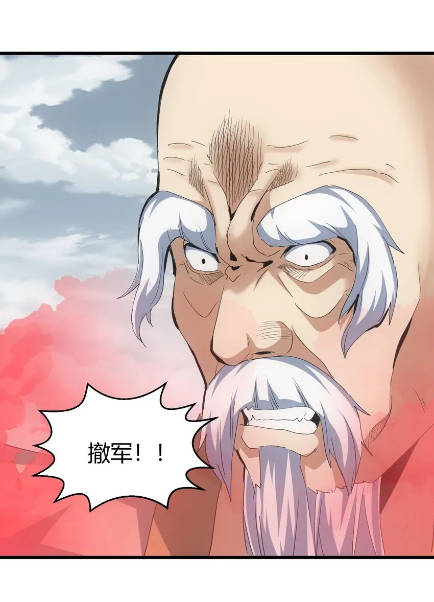160 绝地反击 第32页