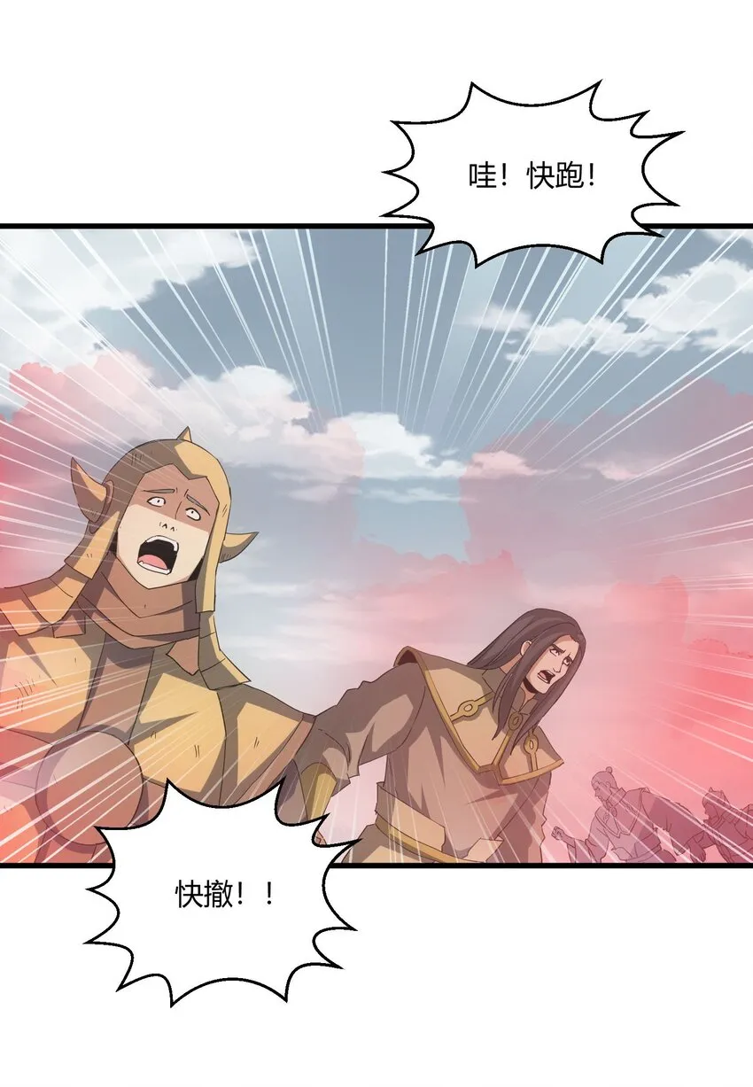 160 绝地反击 第33页