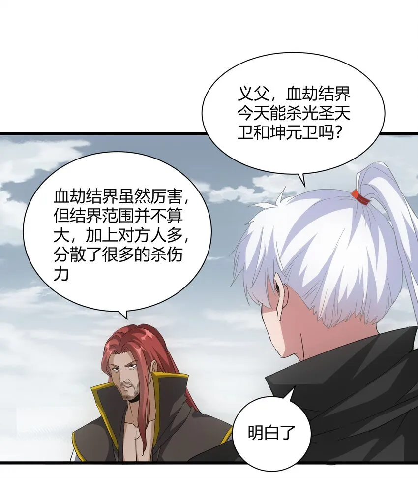 160 绝地反击 第35页