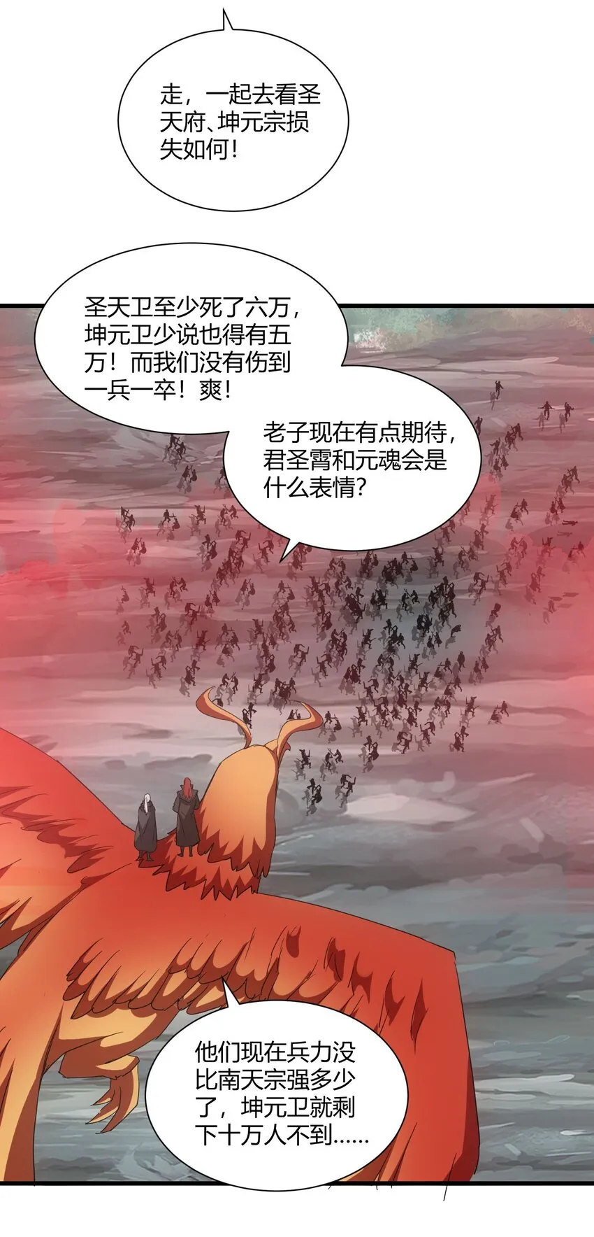 160 绝地反击 第36页