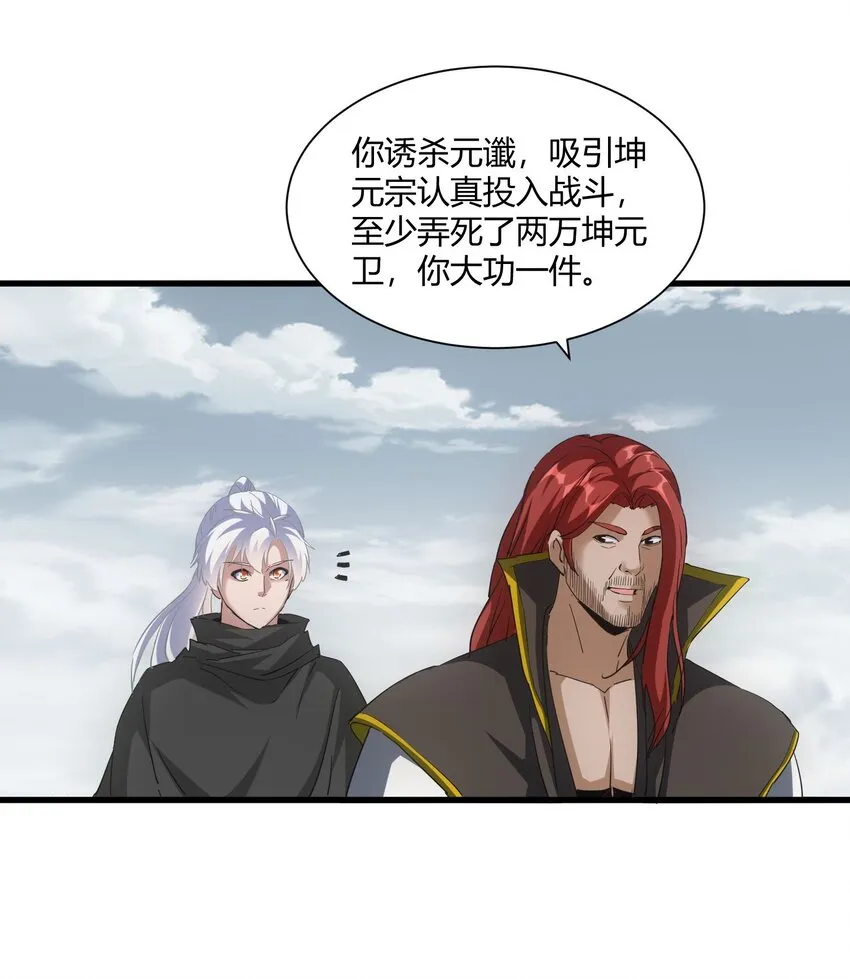 160 绝地反击 第37页