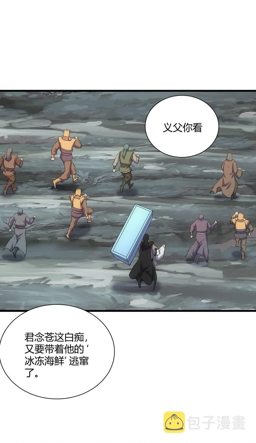 160 绝地反击 第38页