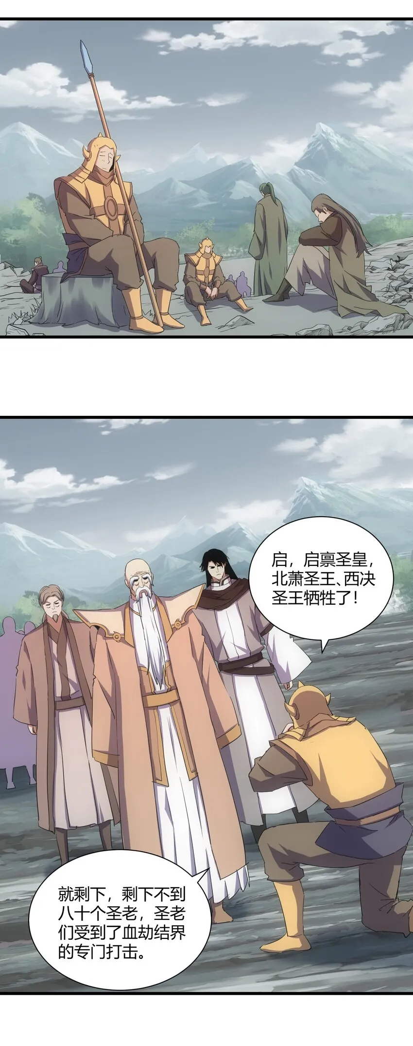 160 绝地反击 第40页
