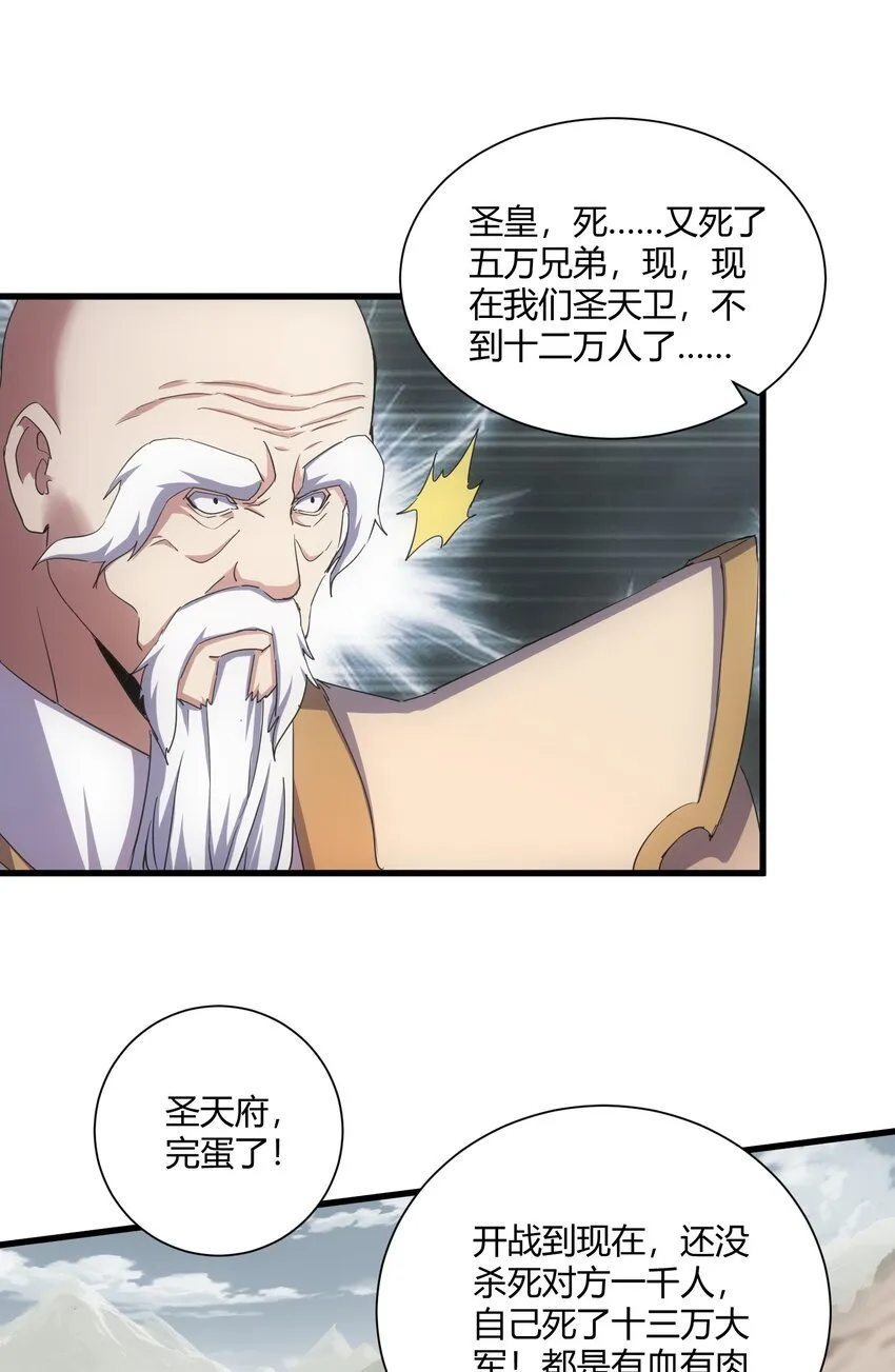 160 绝地反击 第41页