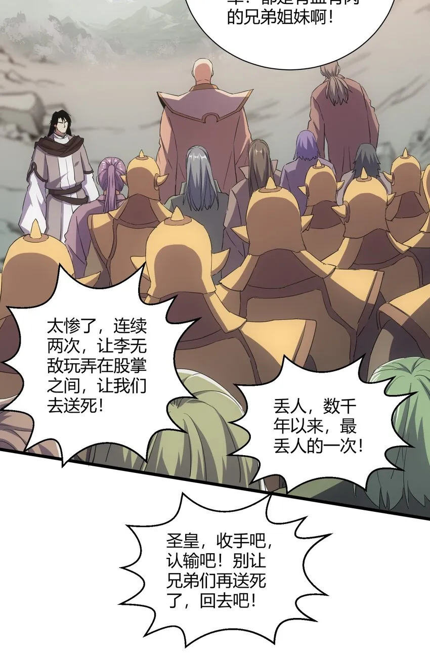 160 绝地反击 第42页