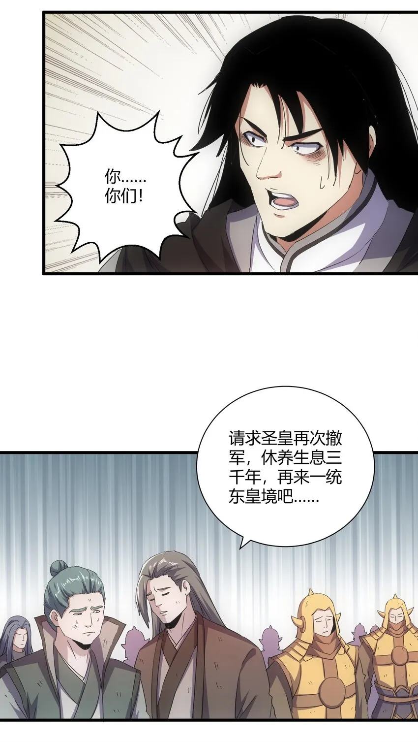 160 绝地反击 第43页