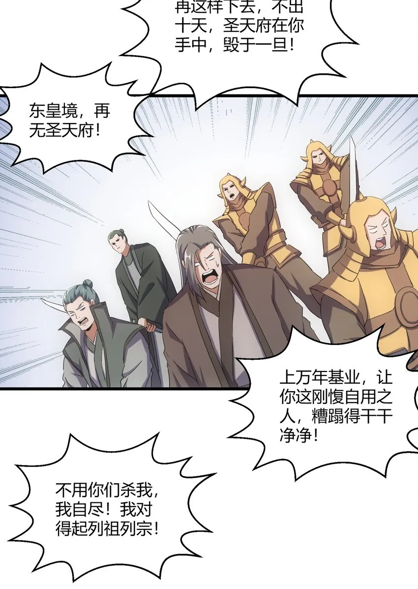 160 绝地反击 第45页