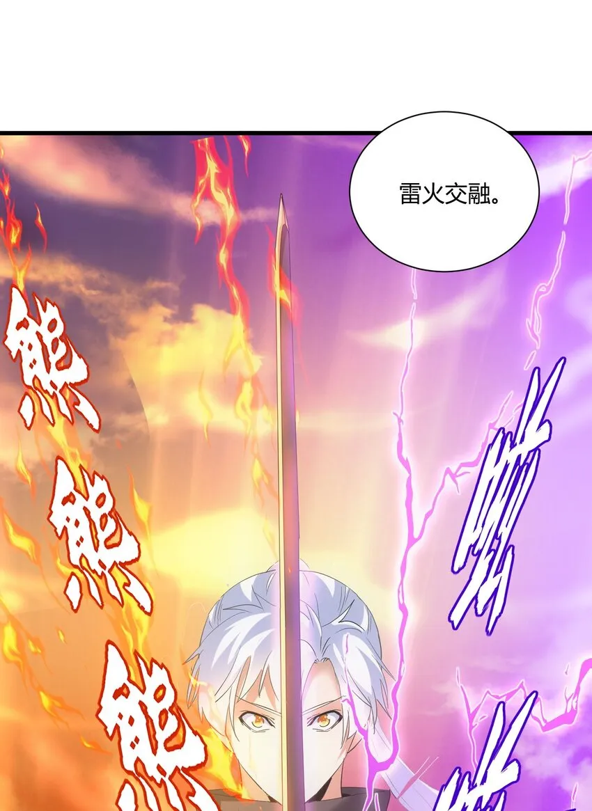 159 玄武断头，元魂祭天！ 第7页