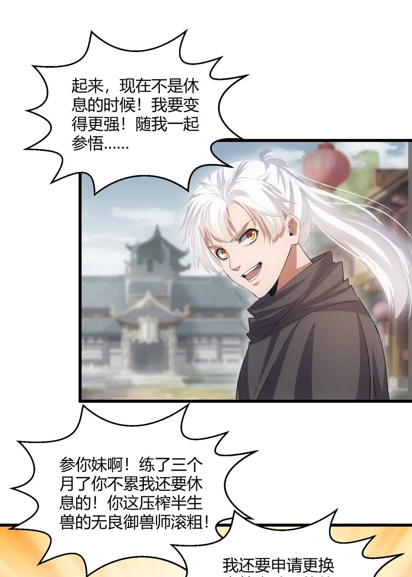 159 玄武断头，元魂祭天！ 第12页
